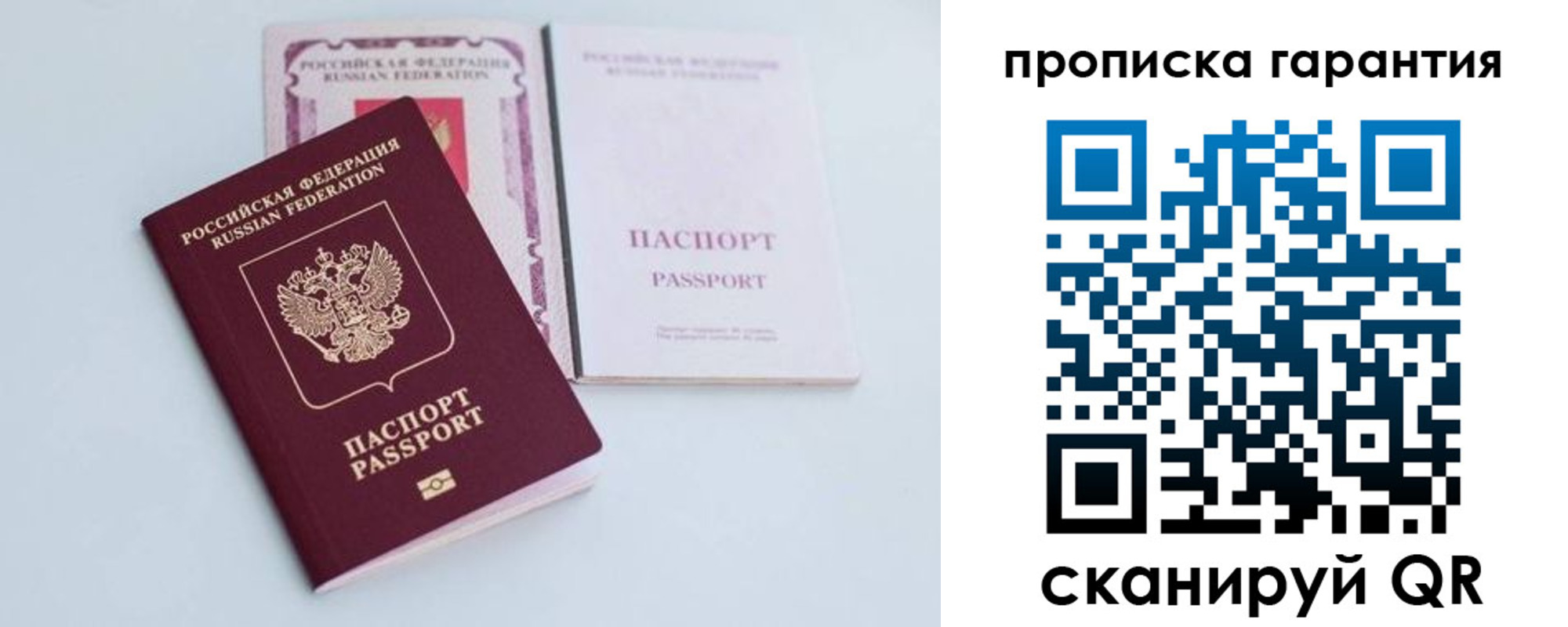 временная регистрация законно в Смоленской области