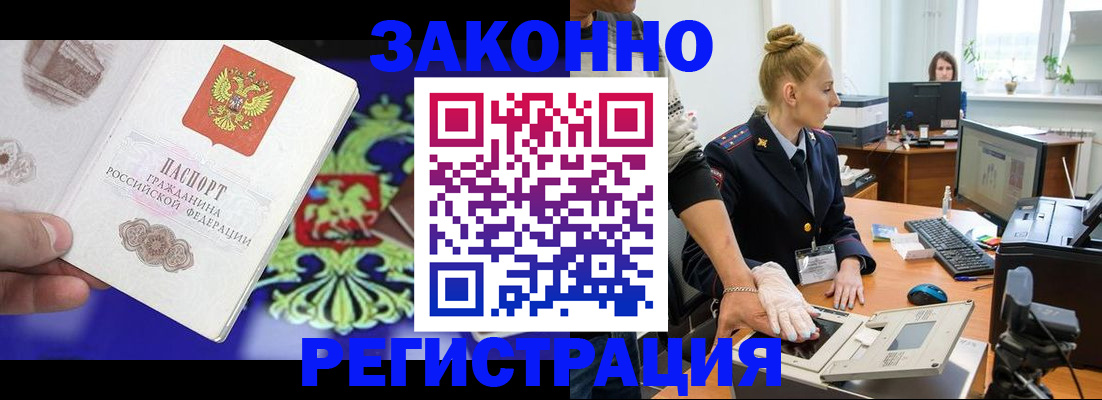временная регистрация адрес в Смоленской области
