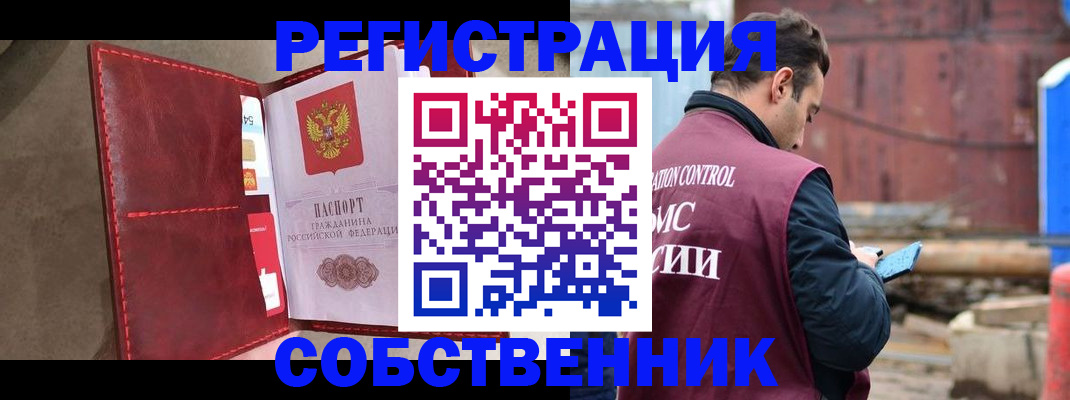 прописка для работы в Смоленской области