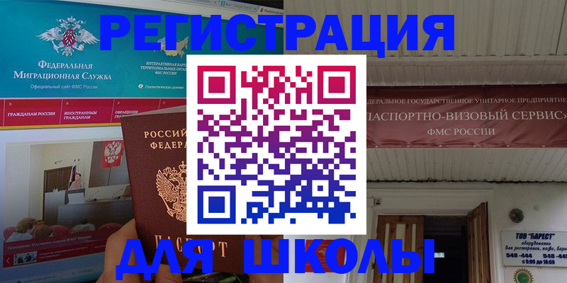 прописка паспорт в Смоленской области