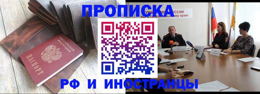 прописка для военкомата в Смоленской области
